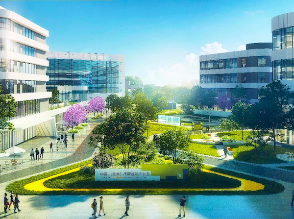 中国北京高新视听产业园